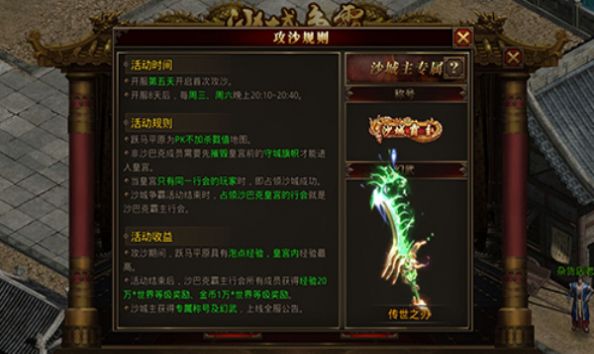 傳世高爆版極速