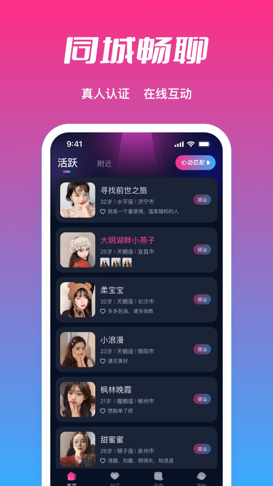 附近輕甜探約