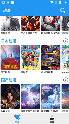 小熊動漫