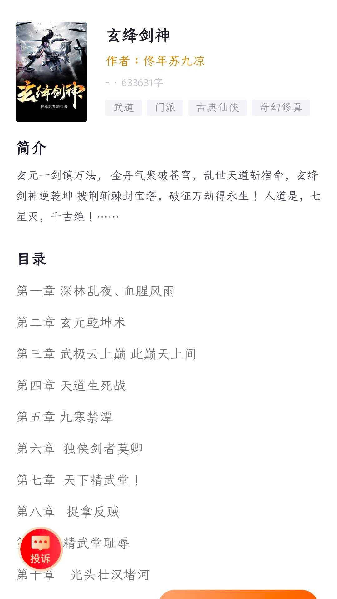 菜心小說