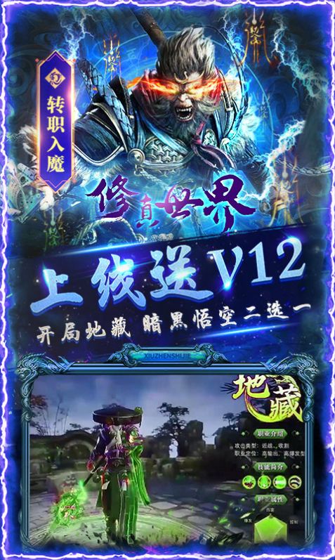 修真世界真地藏養(yǎng)龍