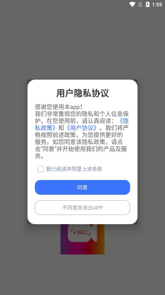 萬能錄屏王