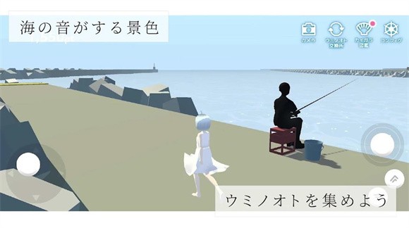 海之聲