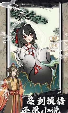 下一站仙帝免廣告版