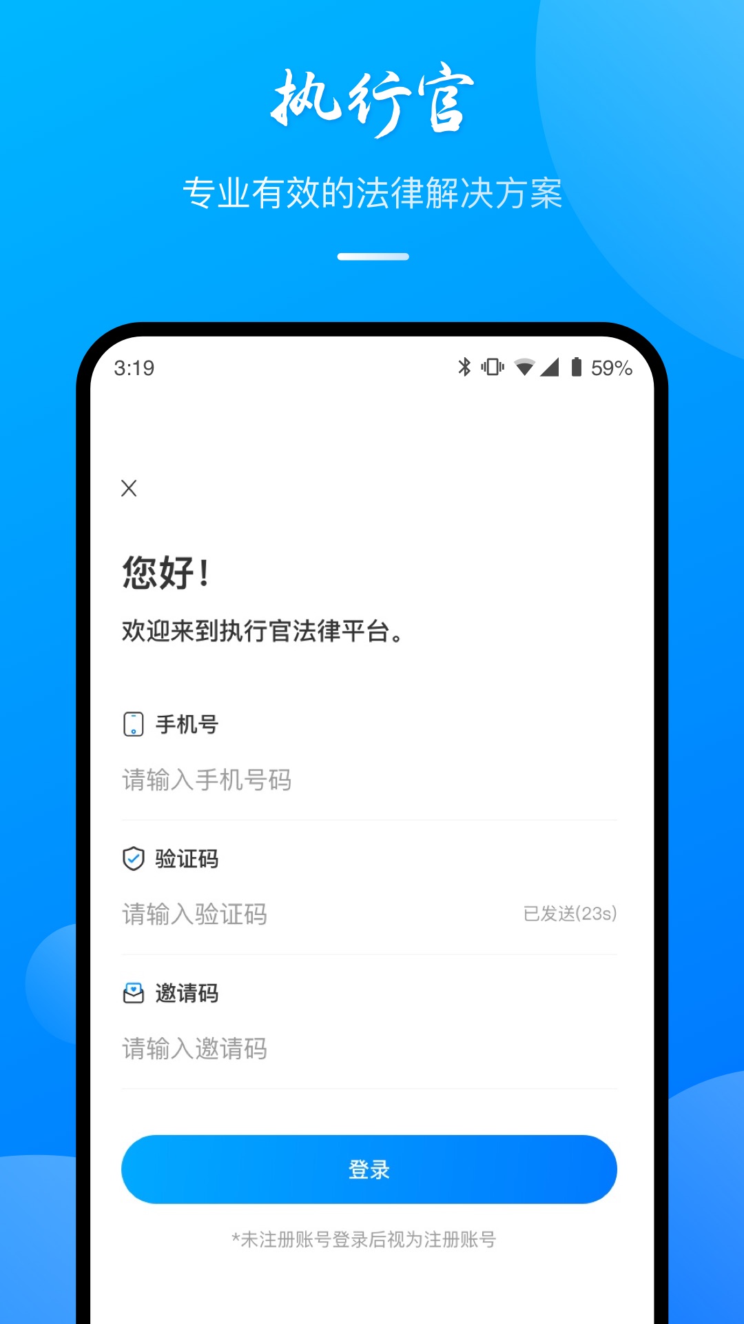 執(zhí)行官法律咨詢