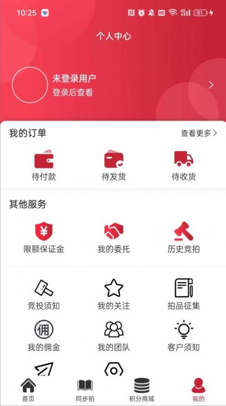 聚寶軒拍賣