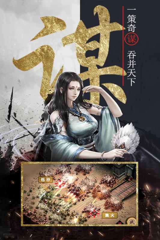 守护家园 手游