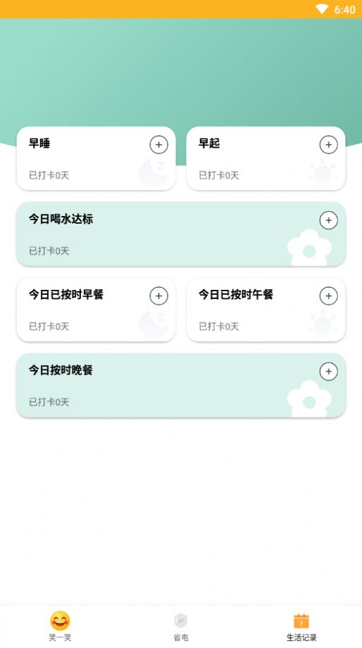 好好充電優化