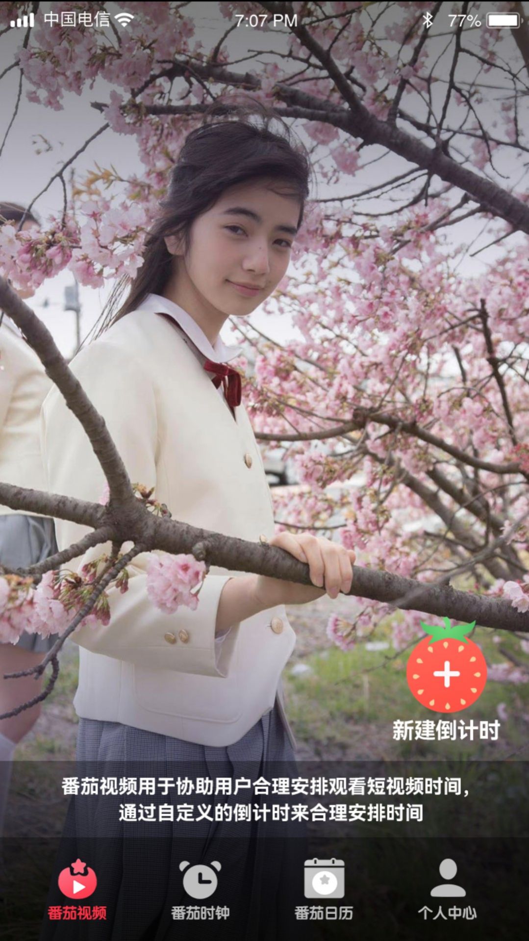 鹿玩番茄短視頻