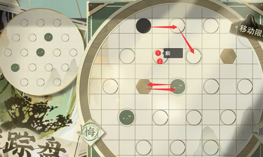 《物華彌新》迷蹤盤第十六關通關流程