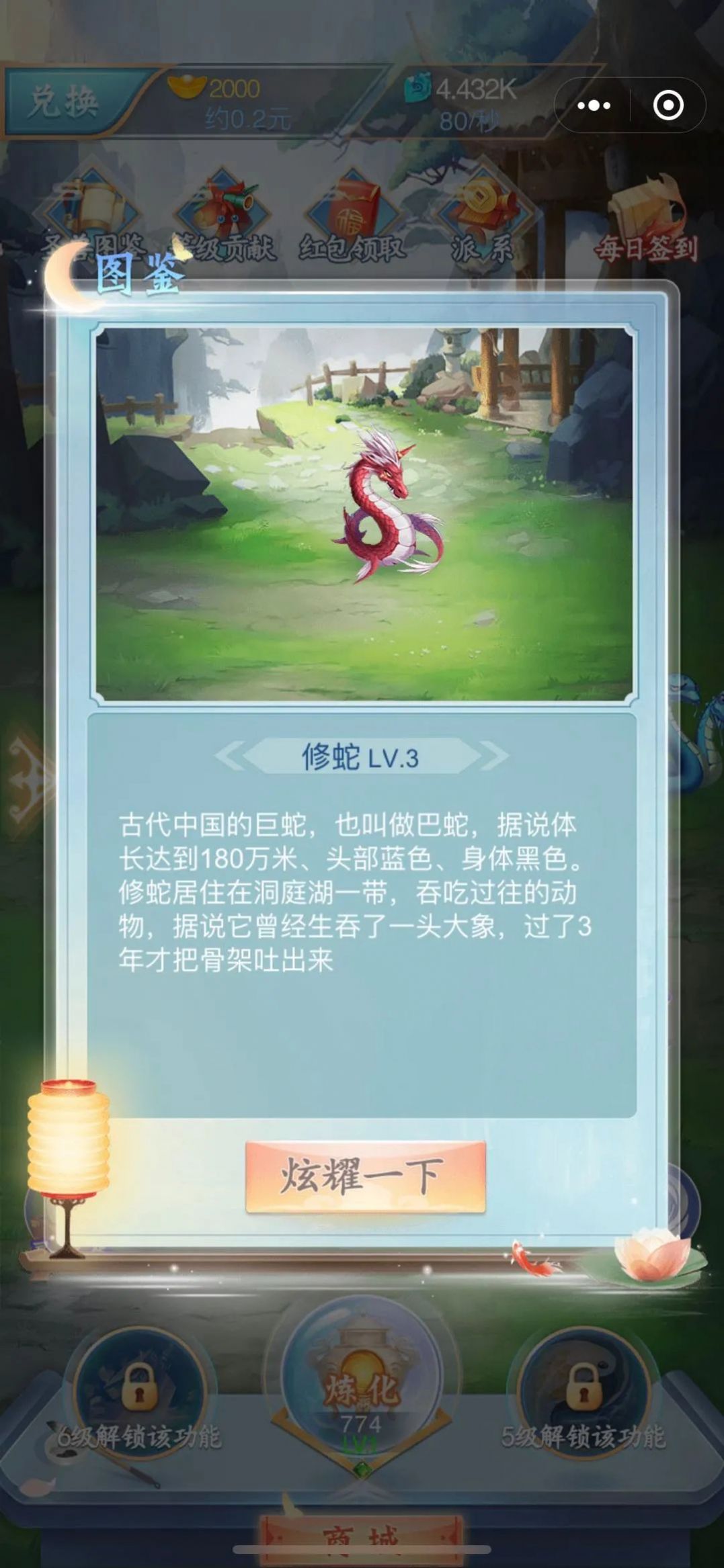軒轅本紀(jì)