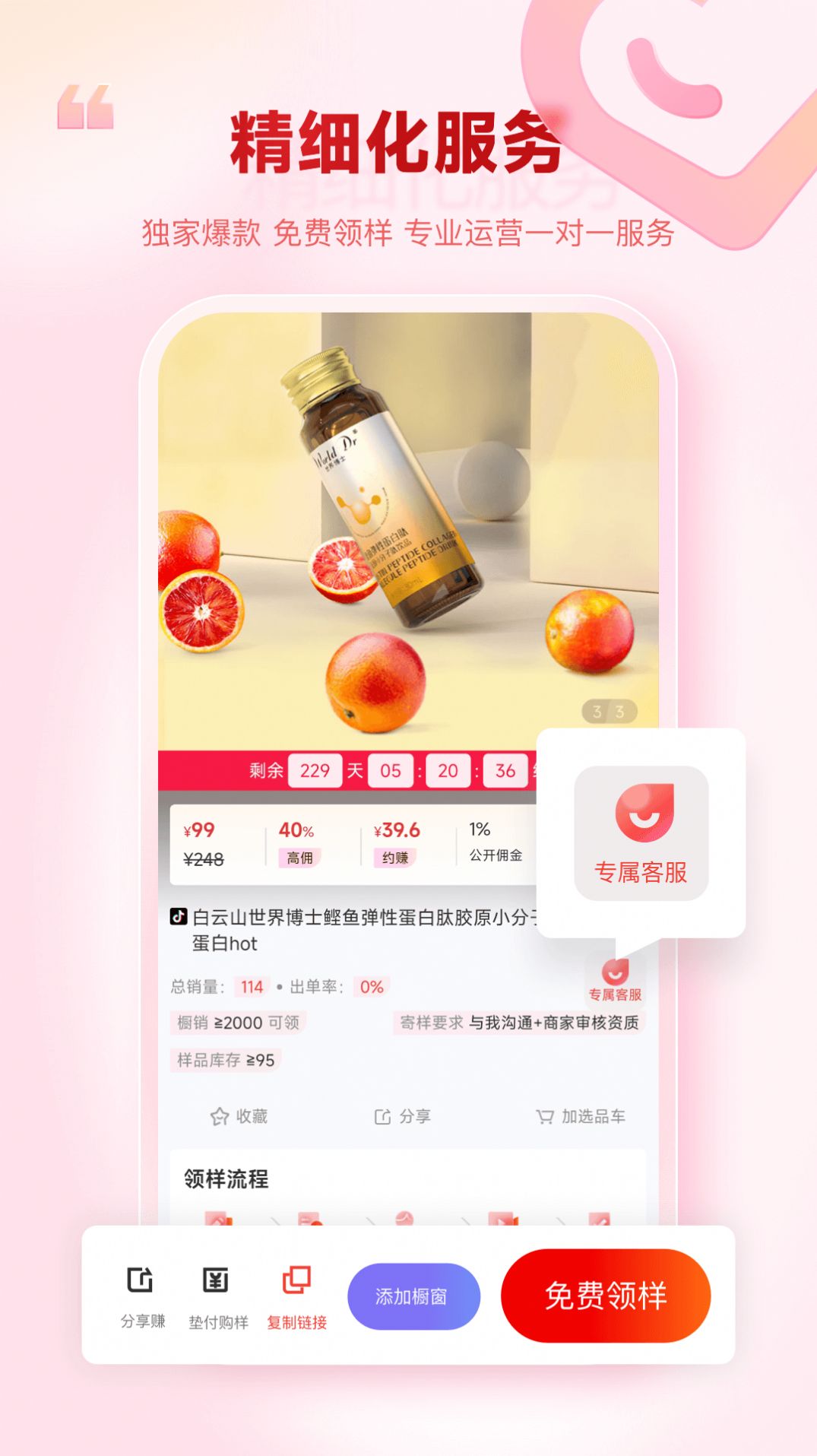 熱度星選