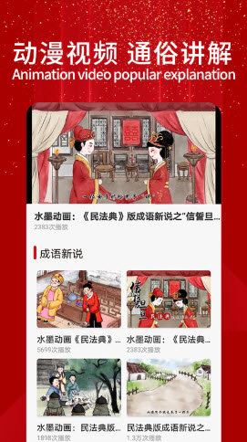 民法隨身學(xué)