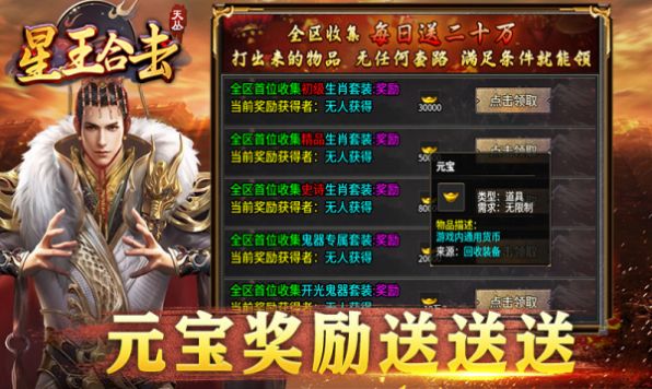 天叢星王合擊