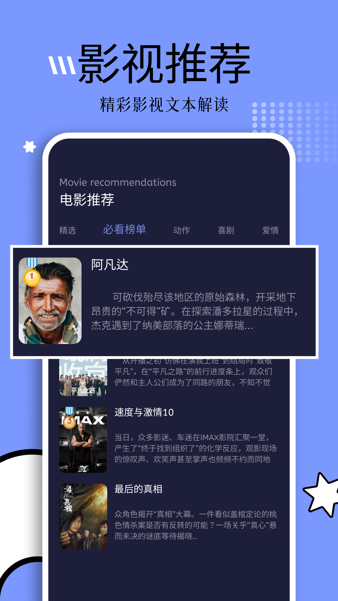 釣魚追劇