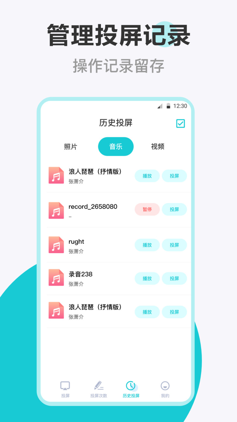 手機投屏遙控器