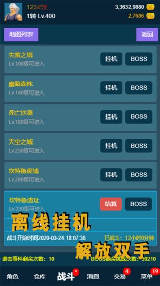 我的放置mud測試服