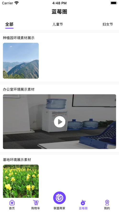 藍(lán)莓緣