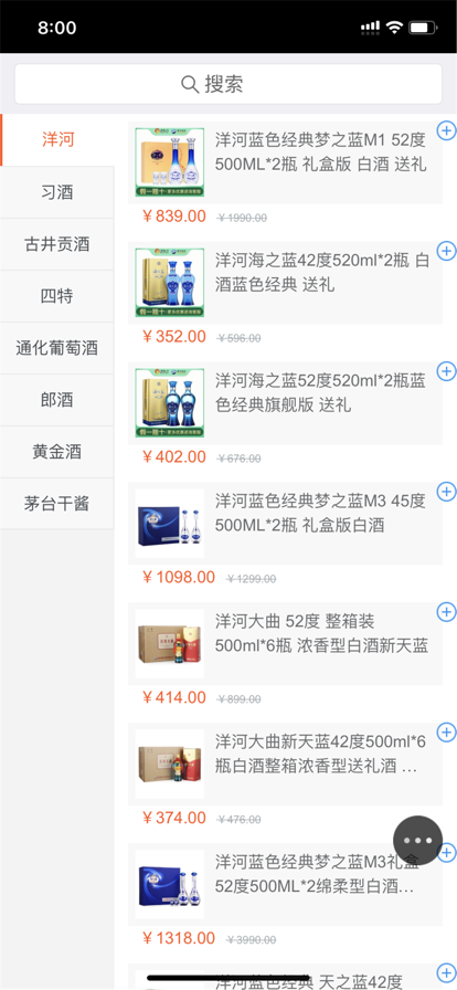 惠語