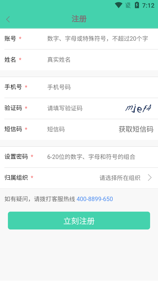 航天云課堂