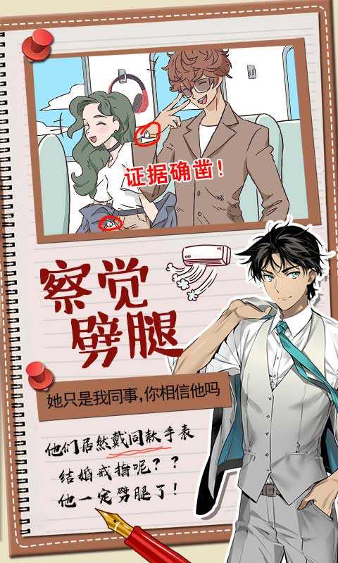 你居然懷疑我無限體力版