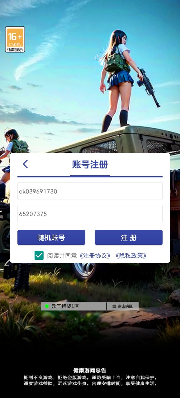 元?dú)馓貞?zhàn)隊