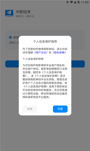 中職招考
