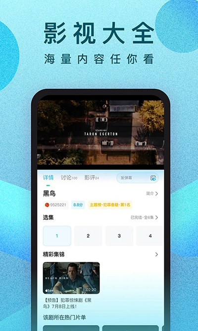 人人視頻最新TV版