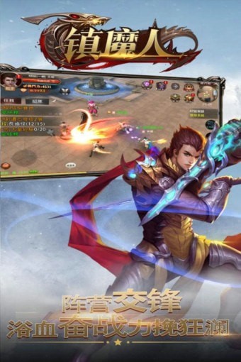 鎮魔人無限元寶版