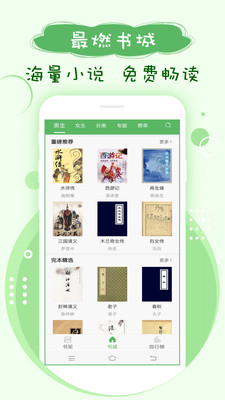搜書神器最新手機版