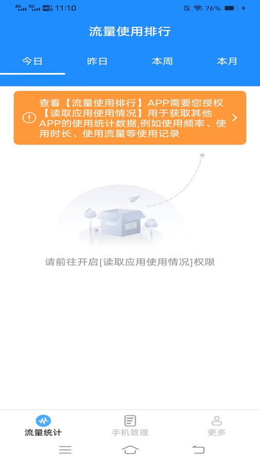 攝星王牌流量