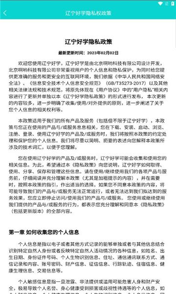遼寧好學(xué)