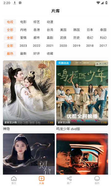 風箏影評