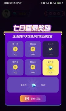 猜歌沖沖沖