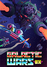 銀河戰爭EX