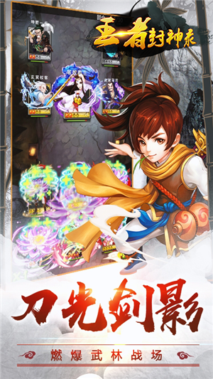 封神來了 送GM萬元充版
