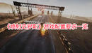 《噴射史羅斯》游戲配置要求一覽