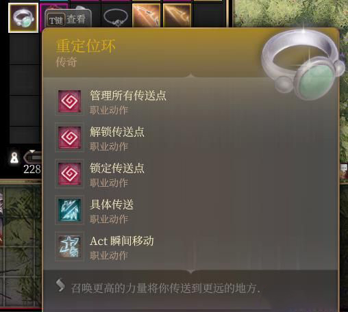 《博德之門3》解鎖傳送點MOD