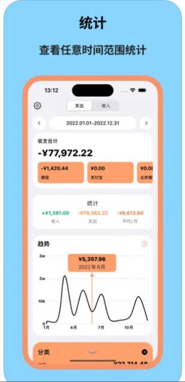 賬單精靈
