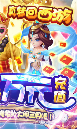 大圣傳送神獸萬充