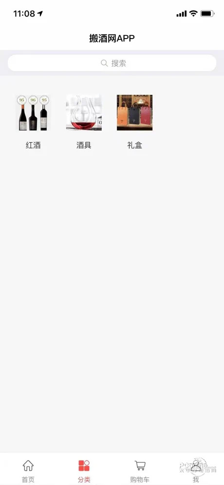 搬酒網