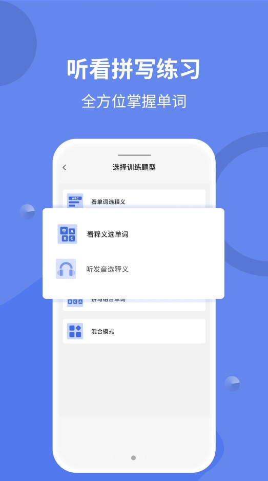 堂堂背單詞
