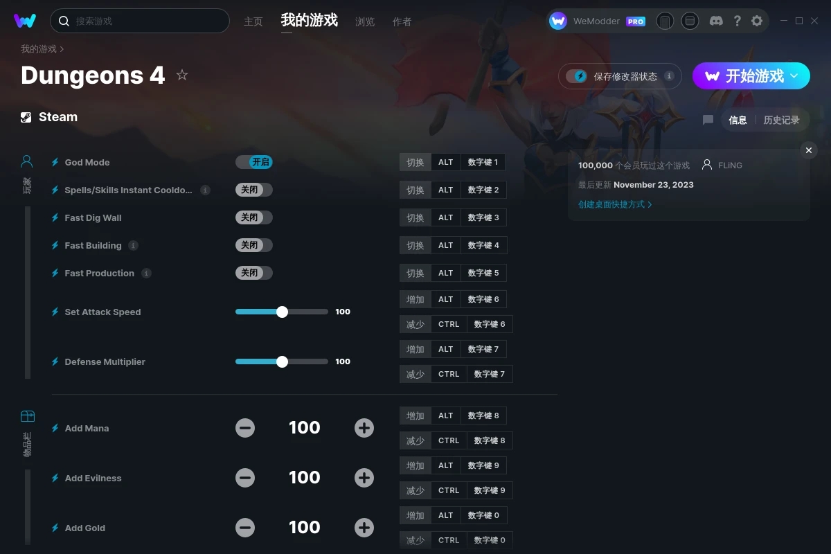 《地下城4》v1.1.1十六項(xiàng)修改器[FLiNG]