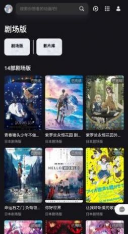 次元城動畫