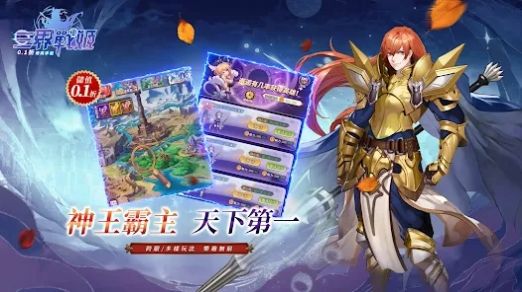 三界戰(zhàn)姬