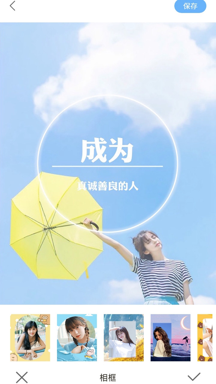 蕓蕓相機