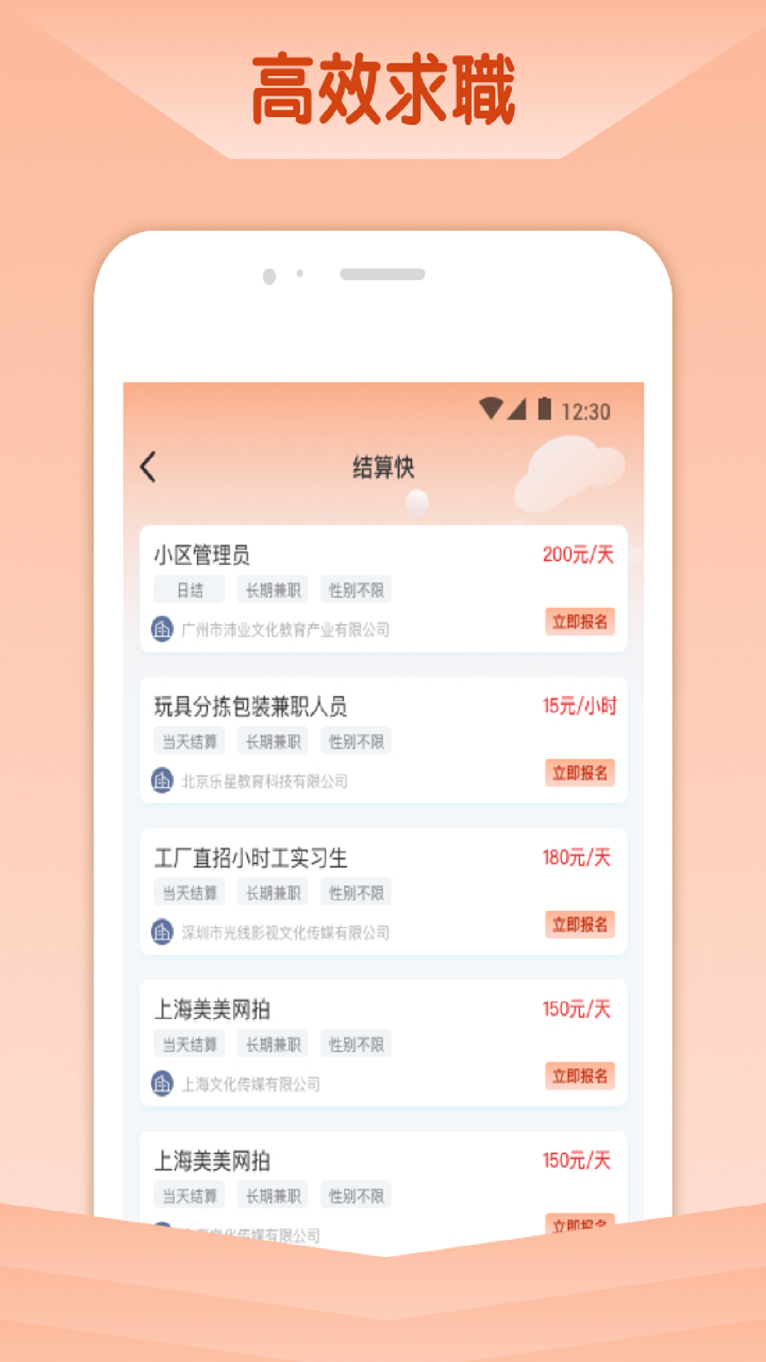 橘貓招聘