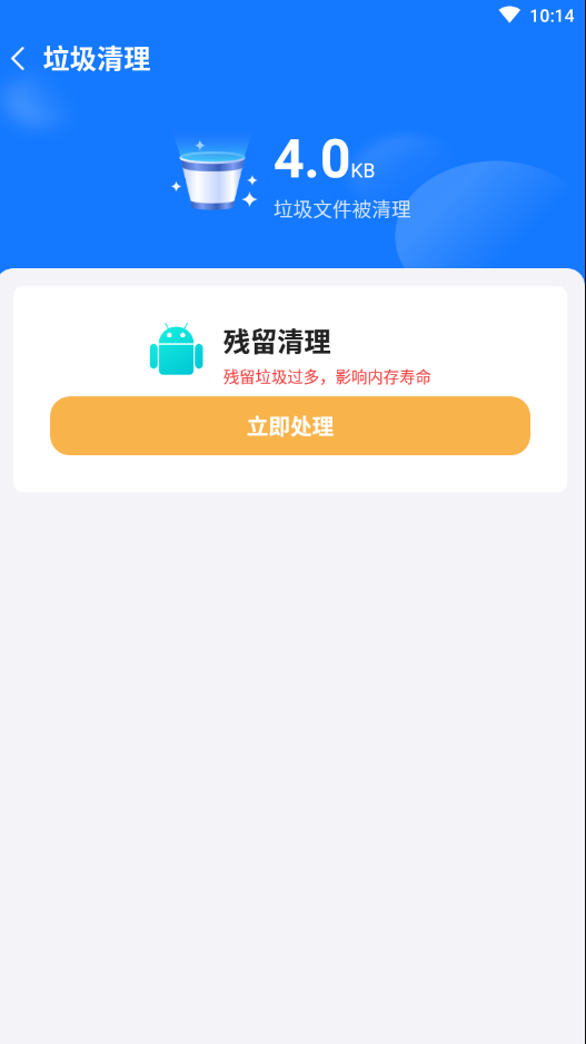 口袋清理精靈