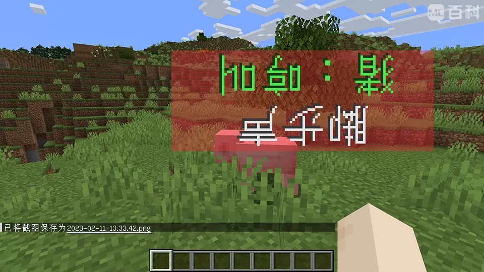 《我的世界》1.20.1字幕高亮MOD