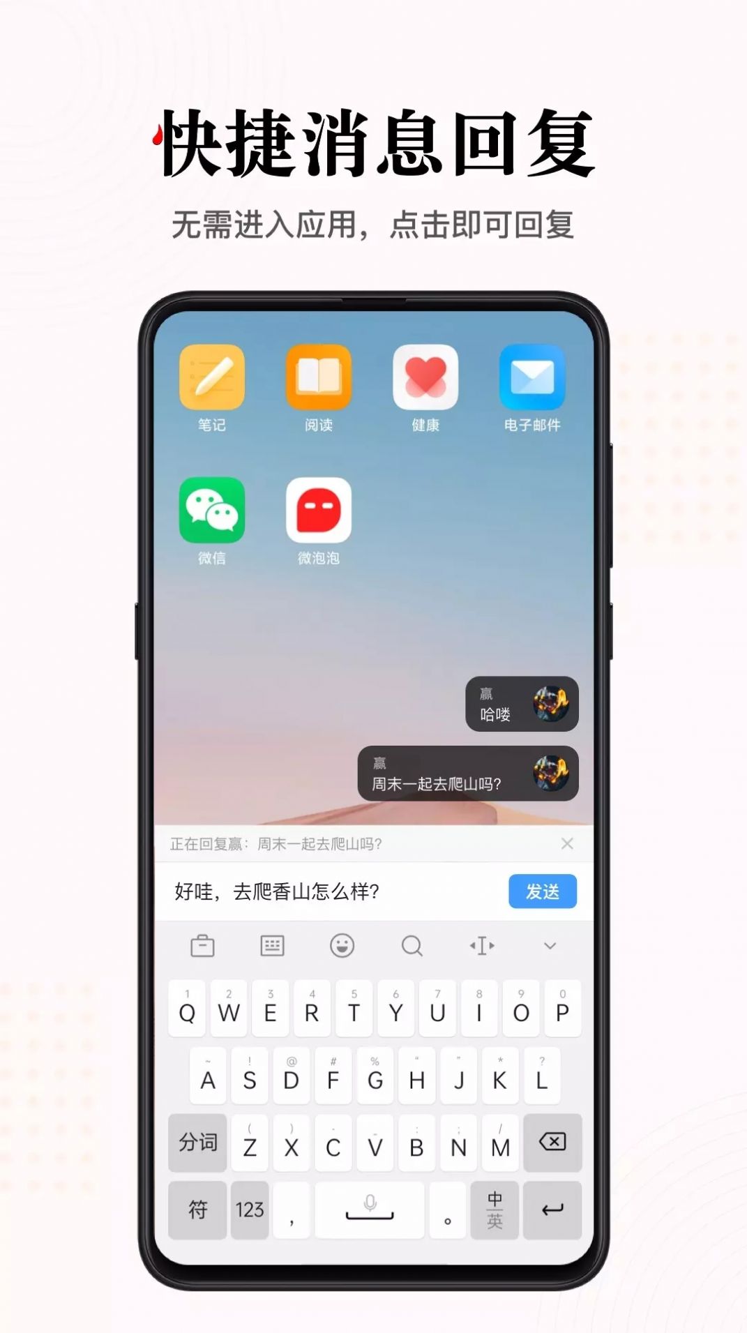 微泡泡快捷回復工具